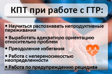 Лечение тревожного расстройства в Лесозаводске